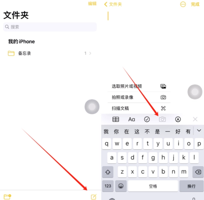 八所镇苹果维修网点分享怎么使用iPhone备忘录扫描证件 