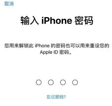 八所镇苹果15维修网点分享iPhone 15六位密码怎么改四位 