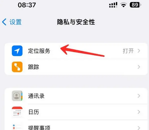 八所镇苹果客服中心分享iPhone 输入“发现石油”触发定位 