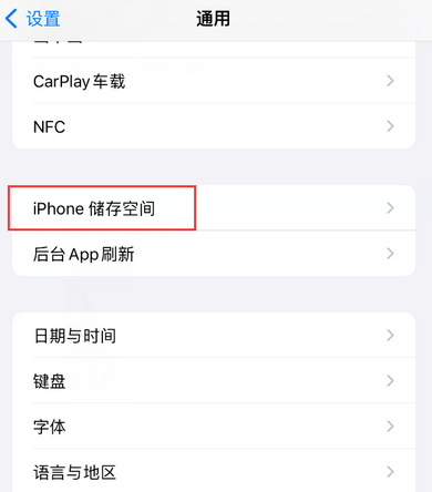 八所镇iPhone系统维修分享iPhone储存空间系统数据占用过大怎么修复 