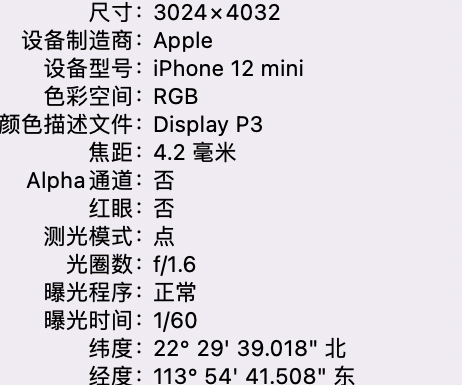 八所镇苹果15维修服务分享iPhone 15拍的照片太亮解决办法 