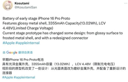 八所镇苹果16pro维修分享iPhone 16Pro电池容量怎么样