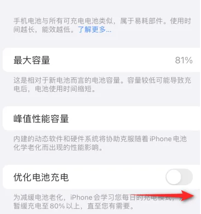 八所镇苹果15维修分享iPhone15充电到80%就充不进电了怎么办 