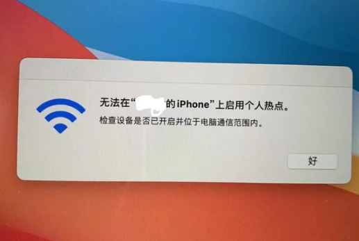 八所镇苹果手机维修店分享iPhone手机热点不稳定