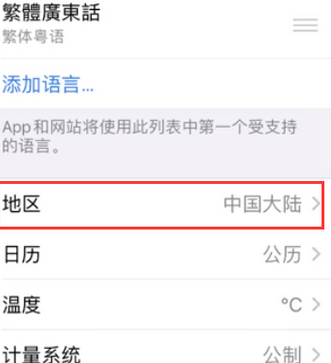 八所镇苹果无线网维修店分享iPhone无线局域网无法开启怎么办