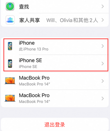 八所镇苹八所镇果维修网点分享iPhone如何查询序列号