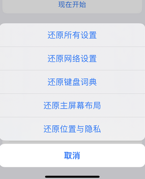 八所镇apple服务站点分享iPhone上个人热点丢失了怎么办