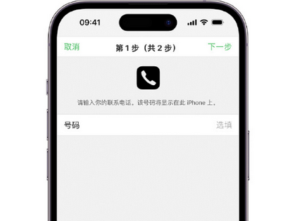 八所镇apple维修店分享如何通过iCloud网页查找iPhone位置