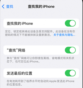 八所镇apple维修店分享如何通过iCloud网页查找iPhone位置 