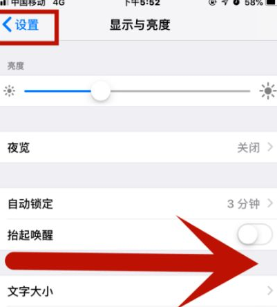 八所镇苹果维修网点分享iPhone快速返回上一级方法教程 