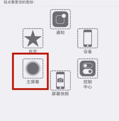 八所镇苹八所镇果维修网点分享iPhone快速返回上一级方法教程