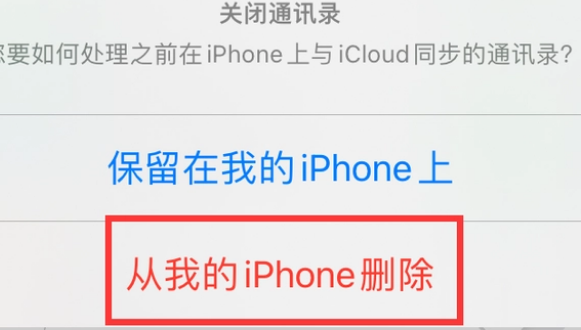 八所镇苹果14维修站分享iPhone14如何批量删除联系人 