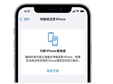 八所镇苹果14维修网点分享iPhone14如何增加iCloud临时免费空间 