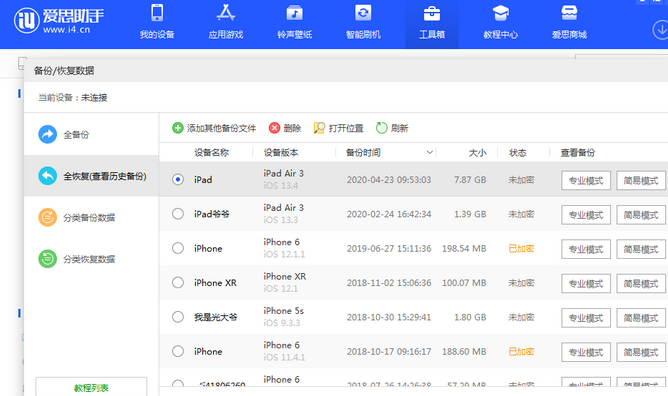 八所镇苹果14维修网点分享iPhone14如何增加iCloud临时免费空间