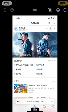 八所镇iPhone维修服务分享iPhone怎么批量修图