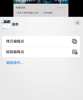 八所镇iPhone维修服务分享iPhone怎么批量修图 