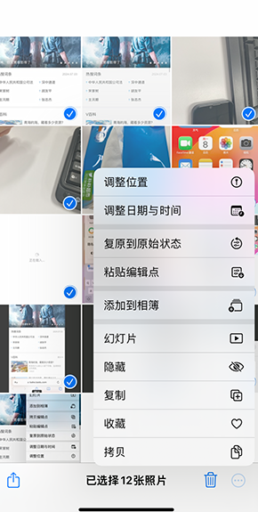 八所镇iPhone维修服务分享iPhone怎么批量修图