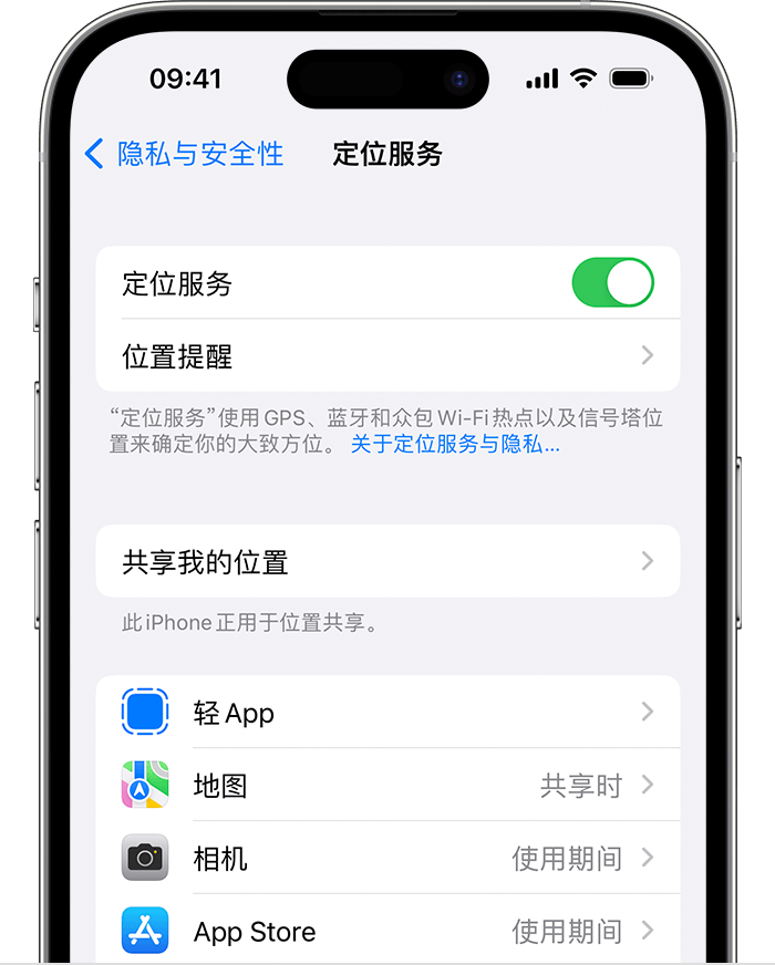 八所镇苹果维修网点分享如何在iPhone上阻止个性化广告投放 