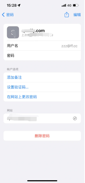 八所镇苹果14服务点分享iPhone14忘记APP密码快速找回方法 