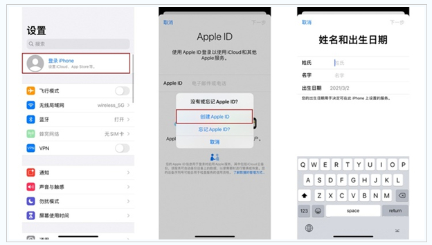 八所镇苹果维修网点分享:Apple ID有什么用?新手如何注册iPhone14 ID? 