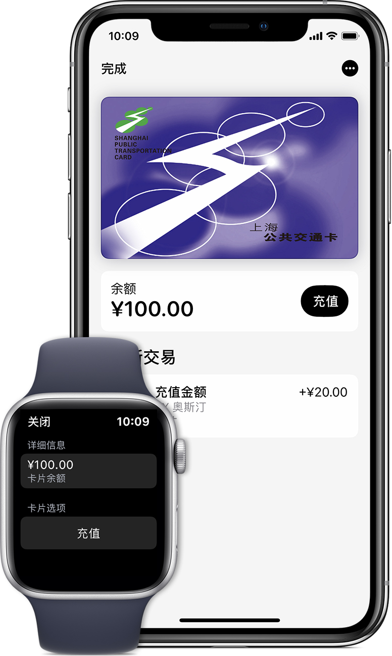 八所镇苹果手机维修分享:用 Apple Pay 刷交通卡有哪些优势？如何设置和使用？ 