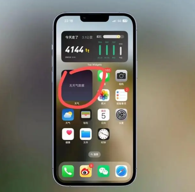 八所镇苹果手机维修分享:iOS16主屏幕天气小组件无法正常工作怎么办？ 