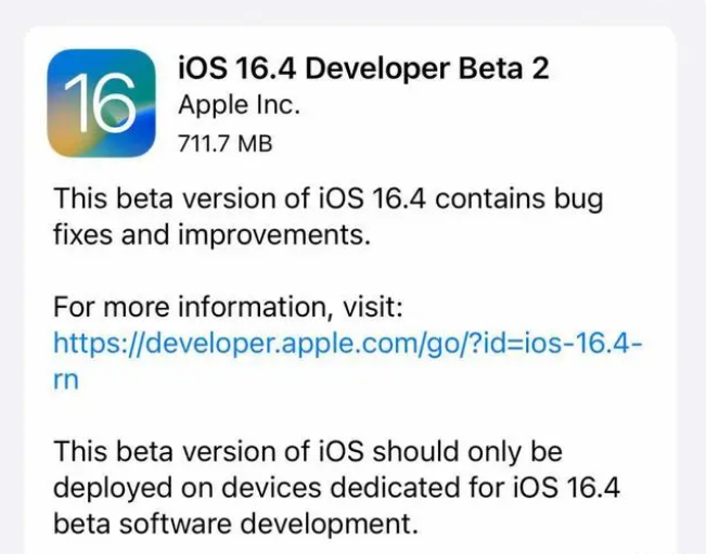 八所镇苹果手机维修分享：iOS16.4 Beta2升级建议 