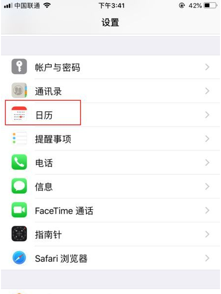 八所镇苹果14维修分享如何关闭iPhone 14锁屏上的农历显示 