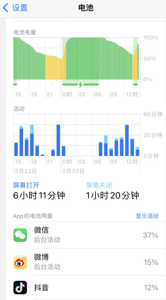 八所镇苹果14维修分享如何延长 iPhone 14 的电池使用寿命 