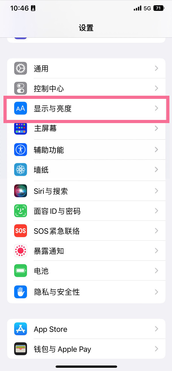 八所镇苹果14维修店分享iPhone14 plus如何设置护眼模式 