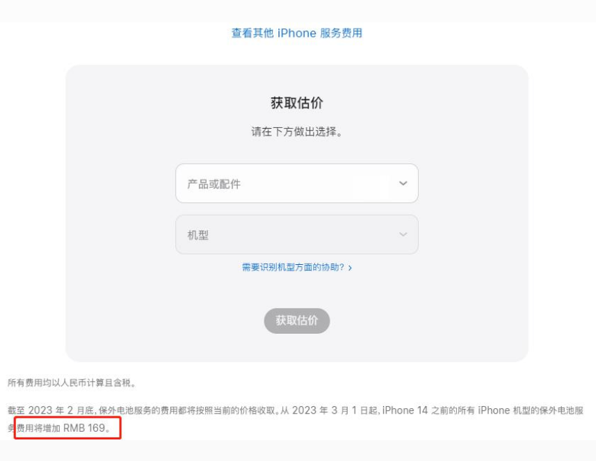 八所镇苹果手机维修分享建议旧iPhone机型赶紧去换电池 