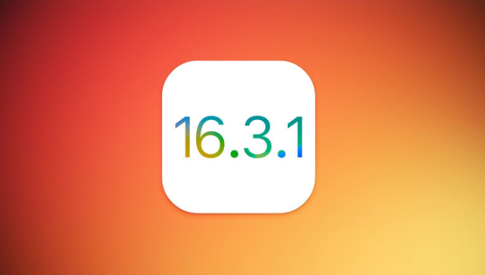 八所镇苹果维修网点分享iOS 16.3.1更新内容汇总 