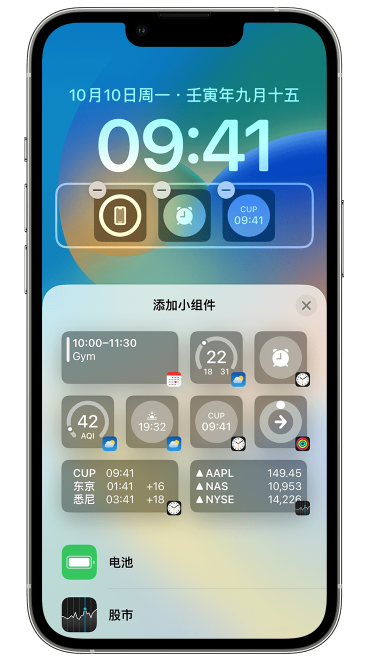 八所镇苹果维修网点分享iOS 16 如何在锁屏上添加小组件？点击无响应如何解决？ 