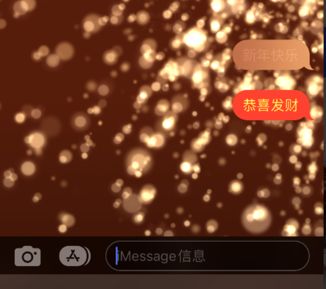 八所镇苹果维修网点分享iPhone 小技巧：使用 iMessage 信息和红包功能 