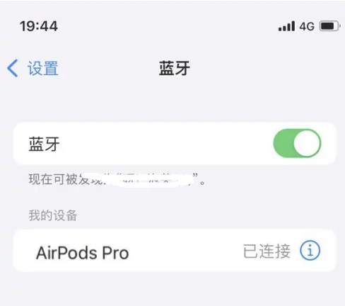 八所镇苹果维修网点分享AirPods Pro连接设备方法教程 