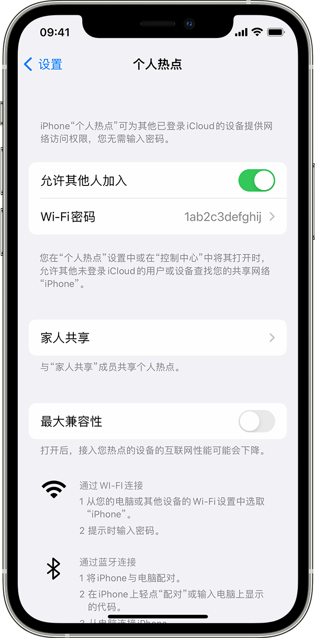 八所镇苹果14维修分享iPhone 14 机型无法开启或使用“个人热点”怎么办 