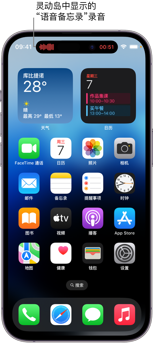 八所镇苹果14维修分享在 iPhone 14 Pro 机型中查看灵动岛活动和进行操作 