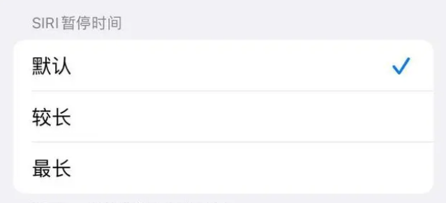 八所镇苹果维修分享iOS 16上隐藏的Siri的四种新用法 