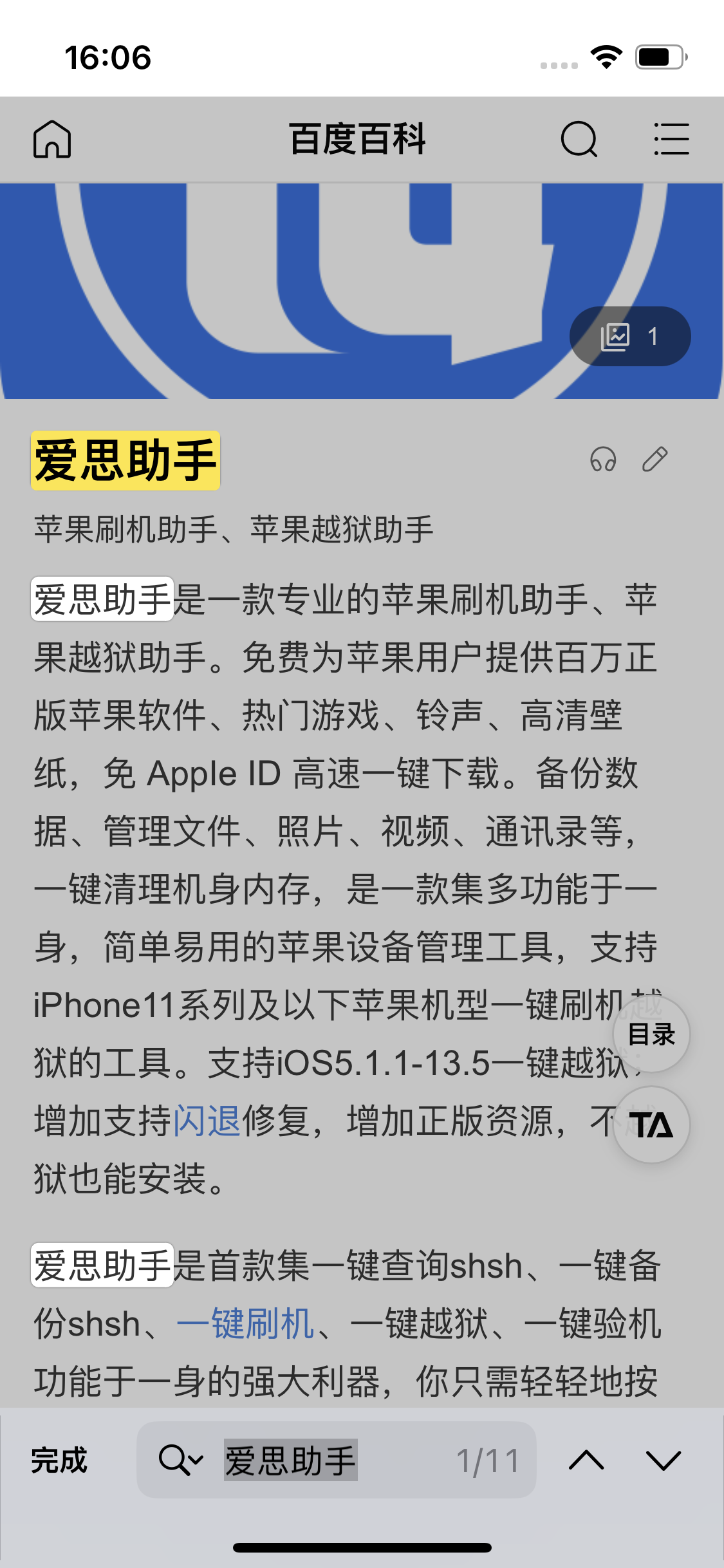 八所镇苹果14维修分享iPhone 14手机如何在safari浏览器中搜索关键词 