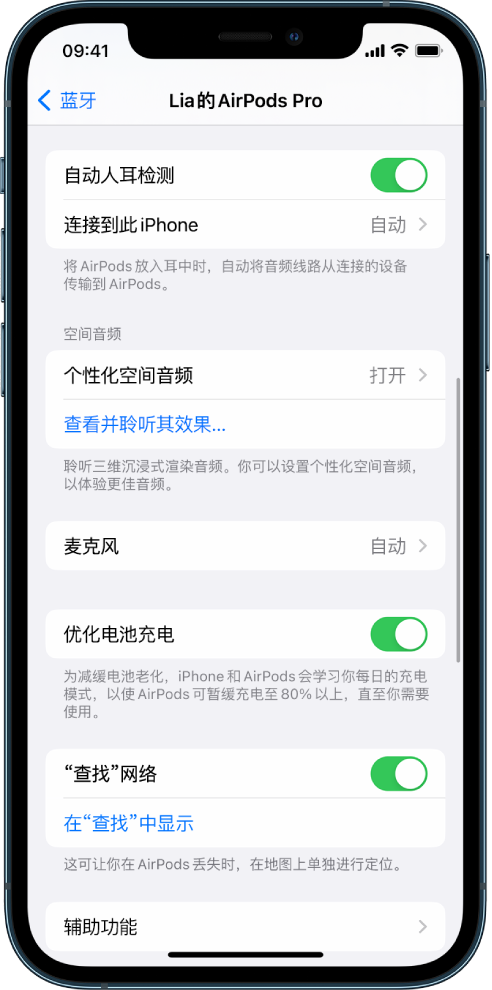 八所镇苹果手机维修分享如何通过 iPhone “查找”功能定位 AirPods 