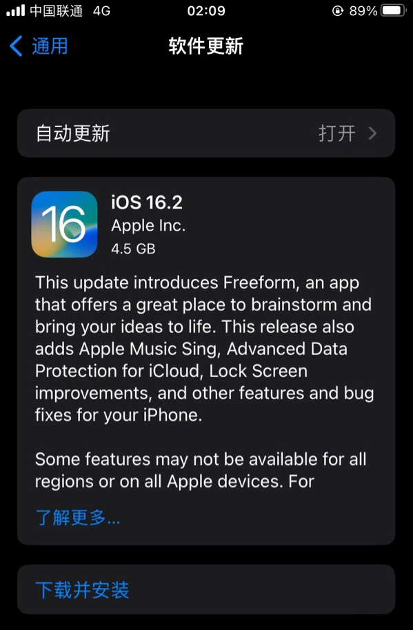 八所镇苹果服务网点分享为什么说iOS 16.2 RC版非常值得更新 