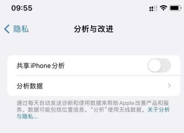 八所镇苹果手机维修分享iPhone如何关闭隐私追踪 