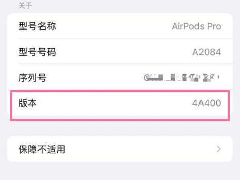 八所镇苹果手机维修分享AirPods pro固件安装方法 