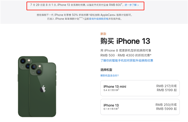 八所镇苹果13维修分享现在买iPhone 13划算吗 