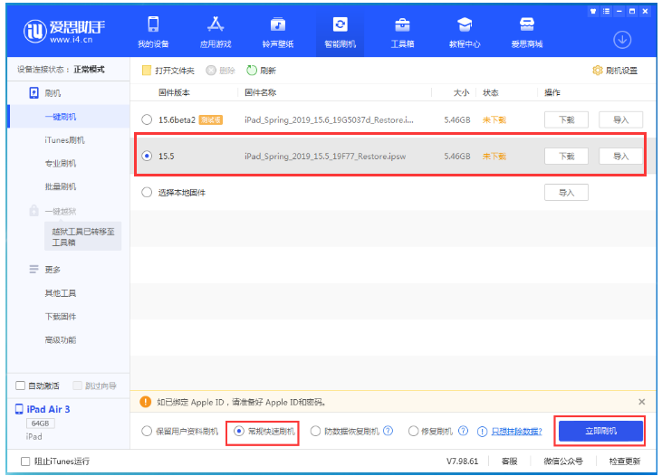 八所镇苹果手机维修分享iOS 16降级iOS 15.5方法教程 