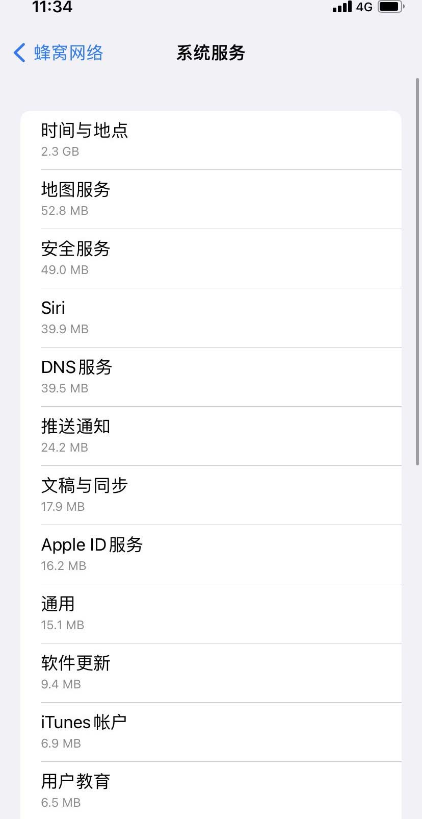 八所镇苹果手机维修分享iOS 15.5偷跑流量解决办法 