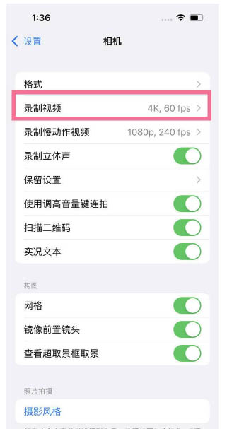 八所镇苹果13维修分享iPhone13怎么打开HDR视频 