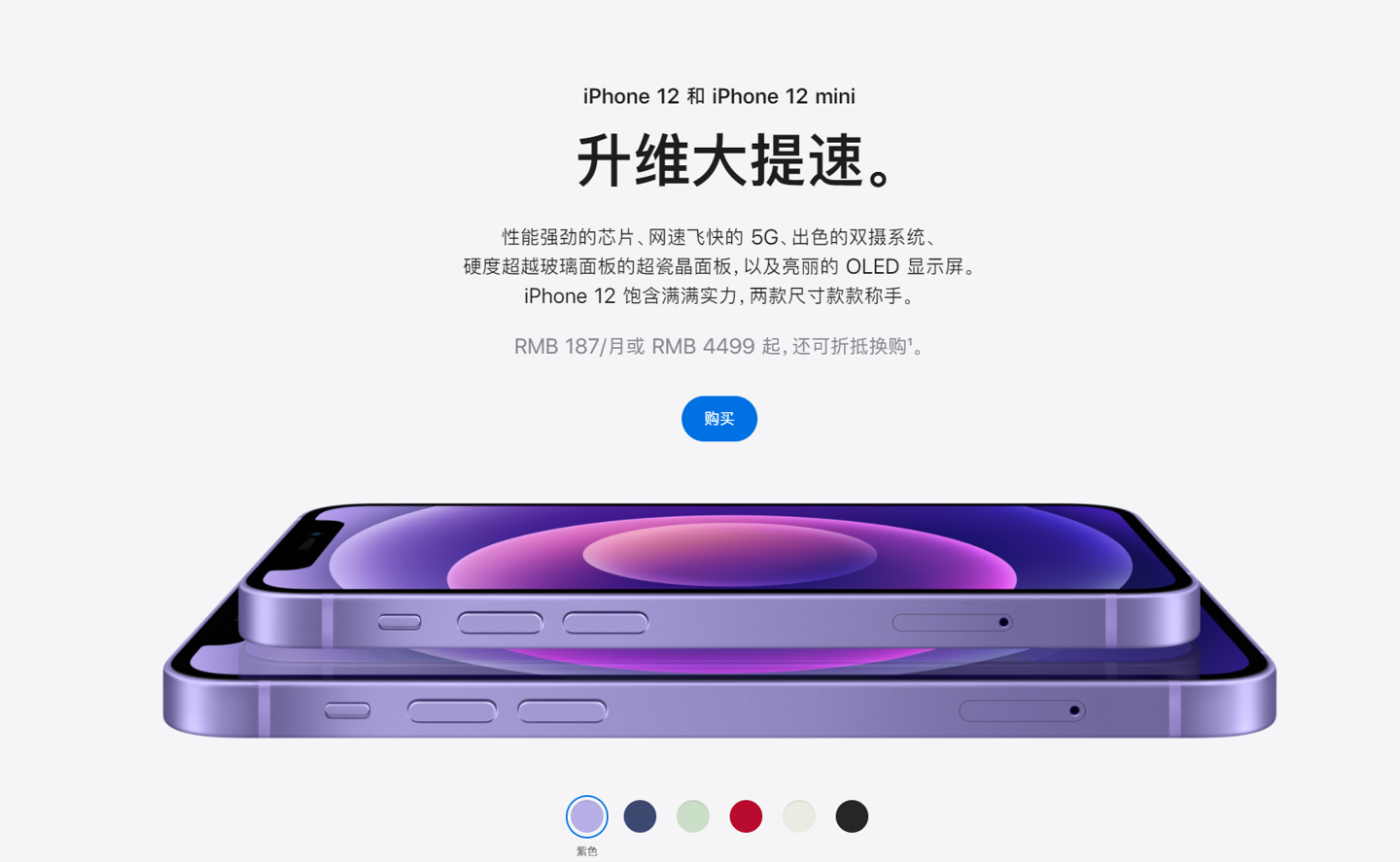 八所镇苹果手机维修分享 iPhone 12 系列价格降了多少 