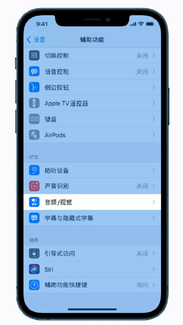 八所镇苹果手机维修分享iPhone 12 小技巧 