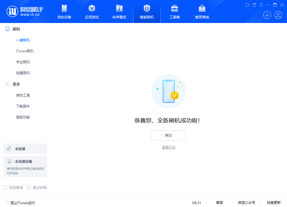 八所镇苹果手机维修分享iOS 18.2正式版升级_iOS 18.2正式版一键刷机教程 